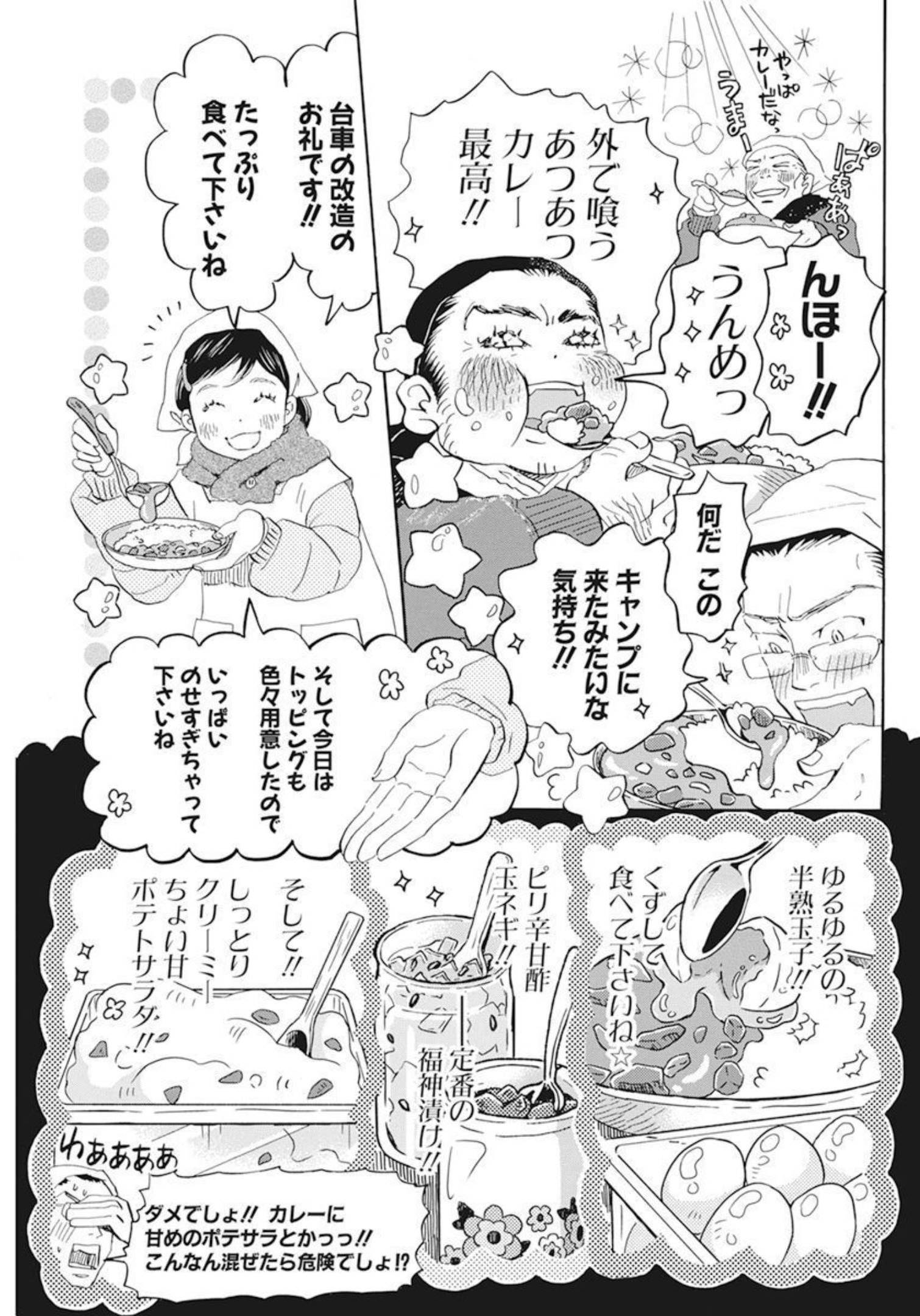 3-gatsu no Lion - Chapter 195 - Page 5