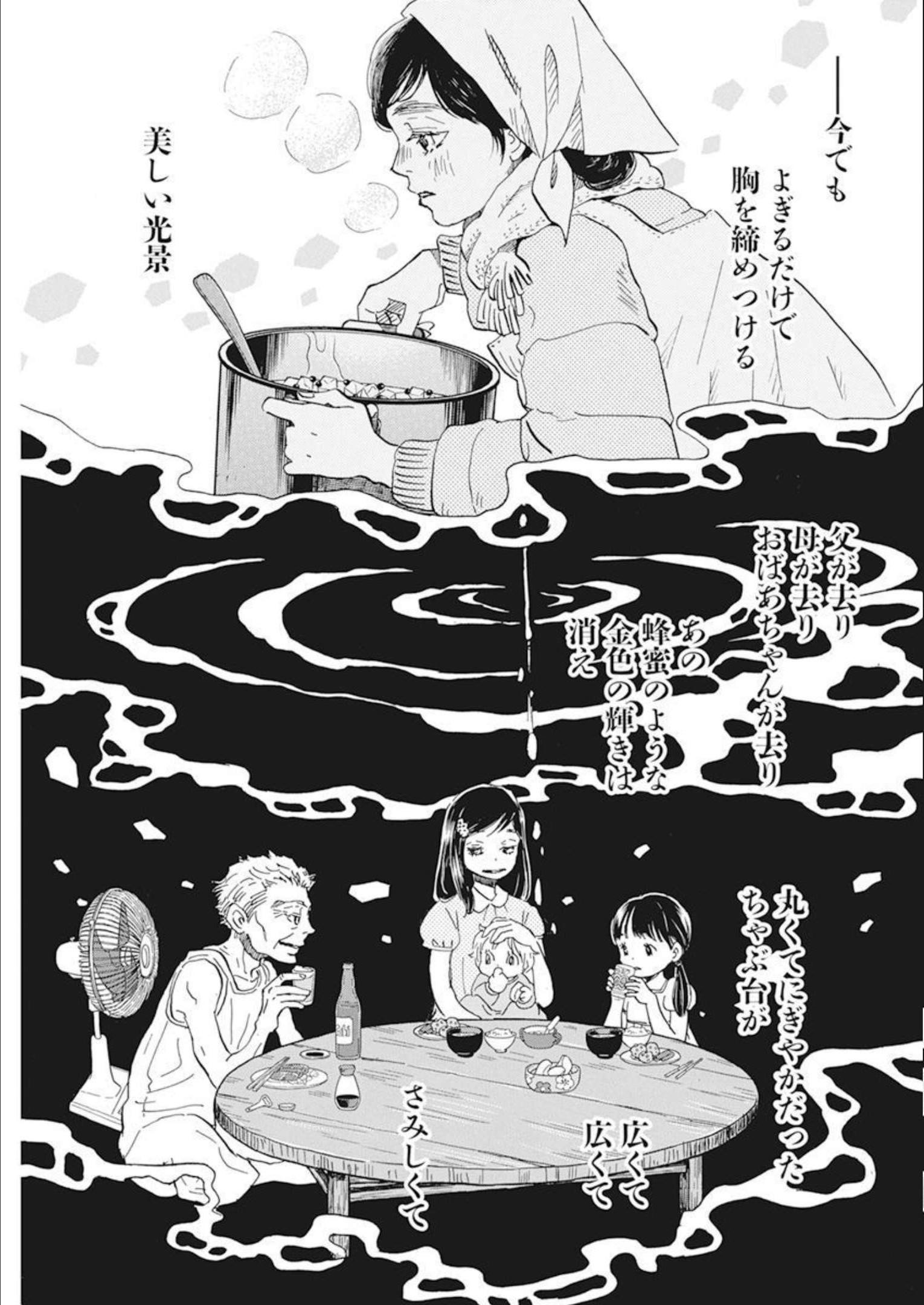 3-gatsu no Lion - Chapter 196 - Page 11