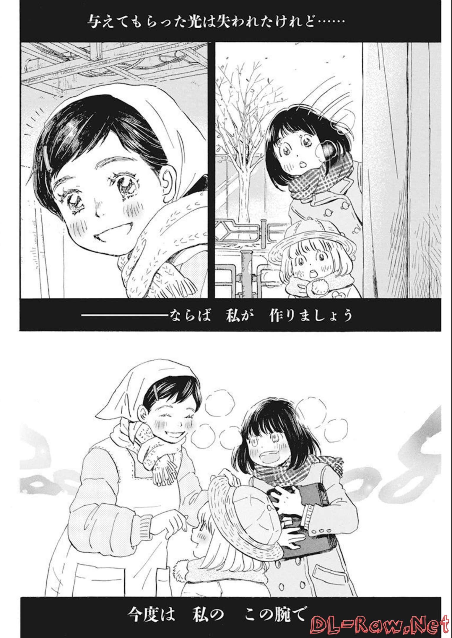 3-gatsu no Lion - Chapter 196 - Page 12