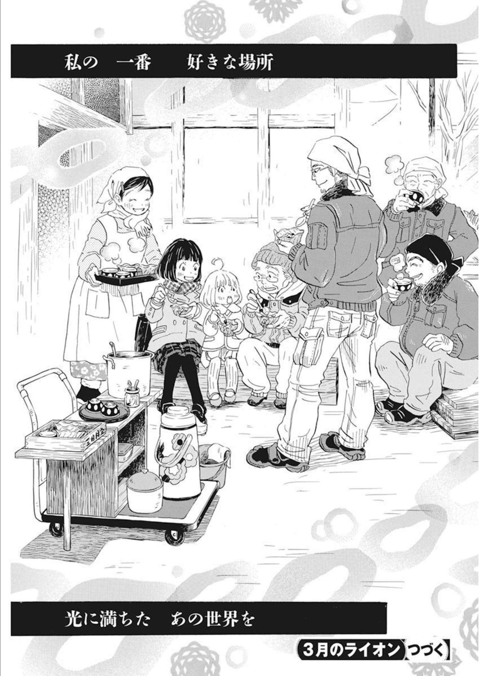 3-gatsu no Lion - Chapter 196 - Page 13