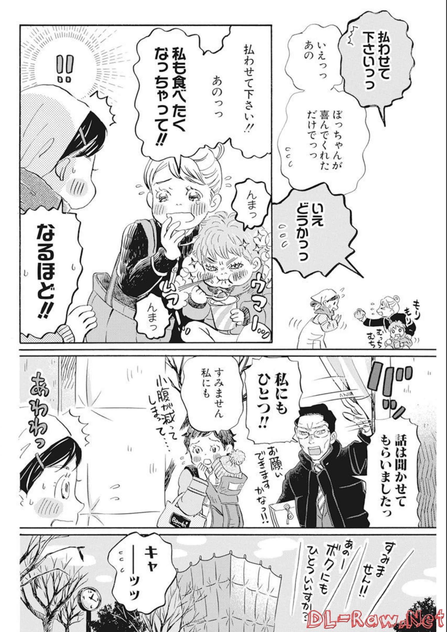 3-gatsu no Lion - Chapter 196 - Page 2