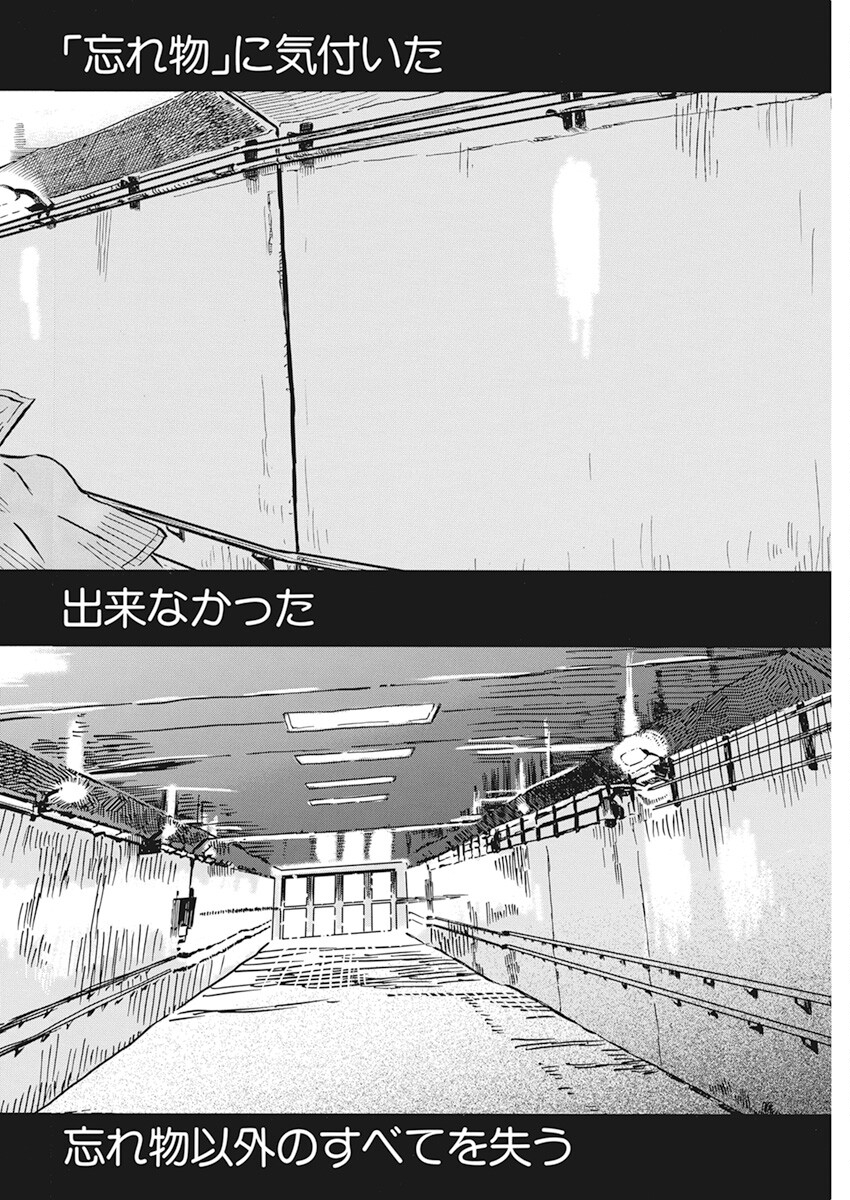 3-gatsu no Lion - Chapter 197 - Page 2