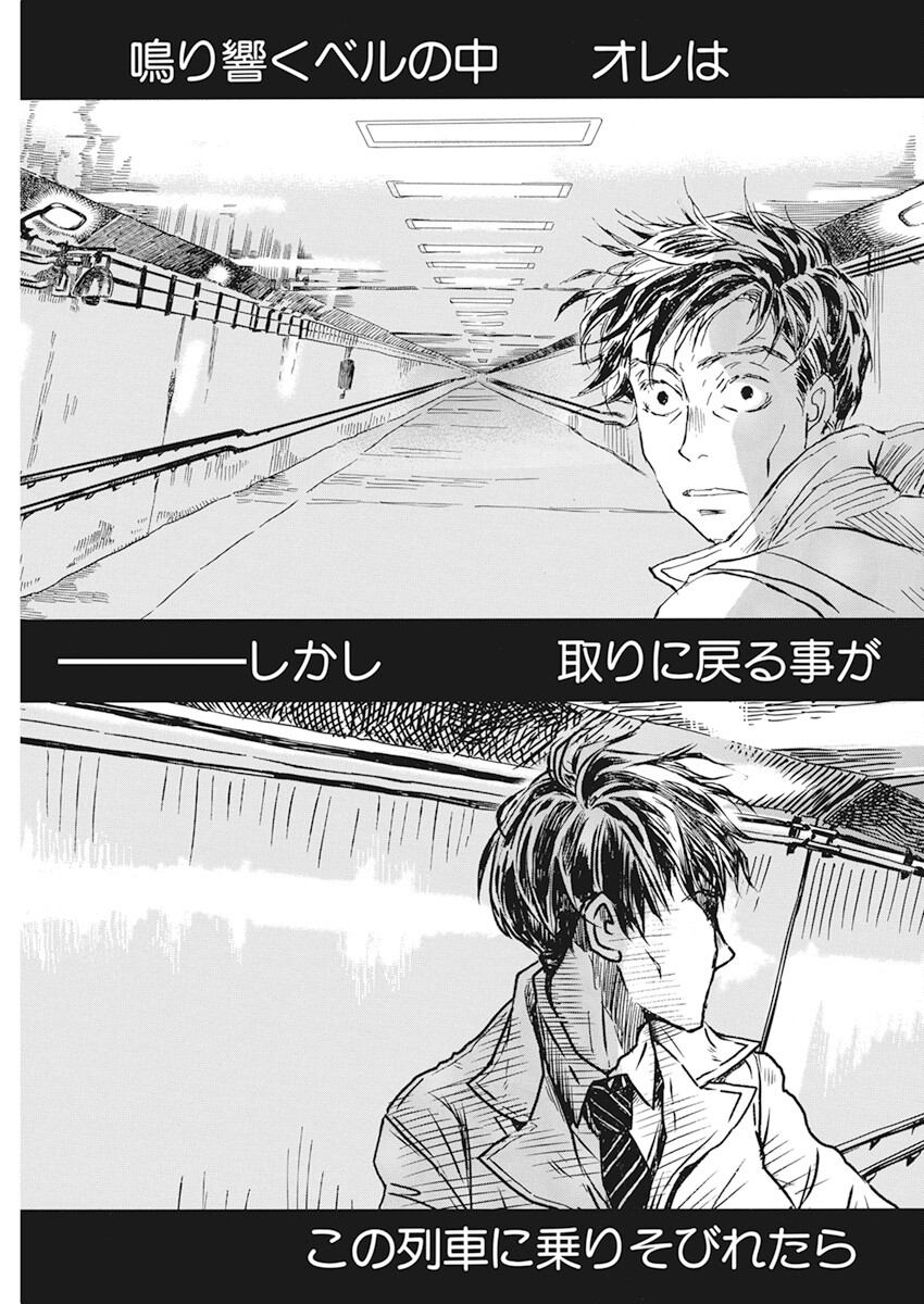 3-gatsu no Lion - Chapter 197 - Page 3