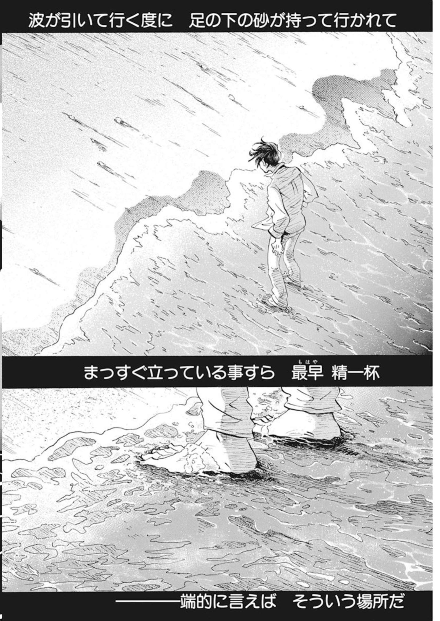 3-gatsu no Lion - Chapter 201 - Page 2