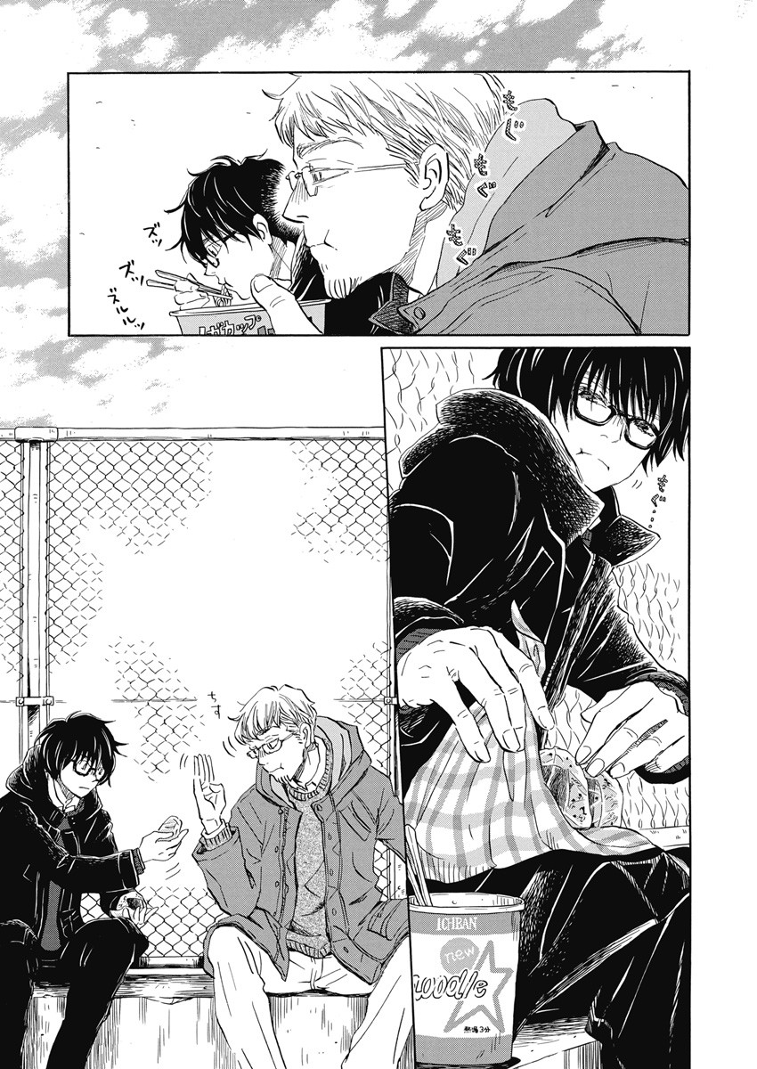 3-gatsu no Lion - Chapter 202 - Page 4