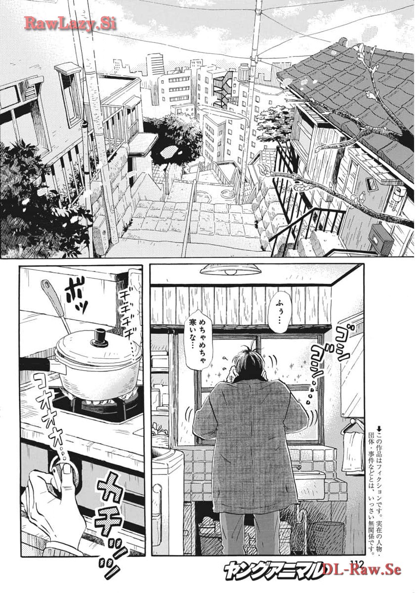 3-gatsu no Lion - Chapter 206 - Page 2