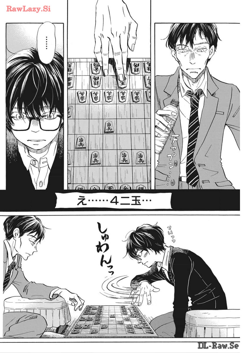 3-gatsu no Lion - Chapter 207 - Page 6