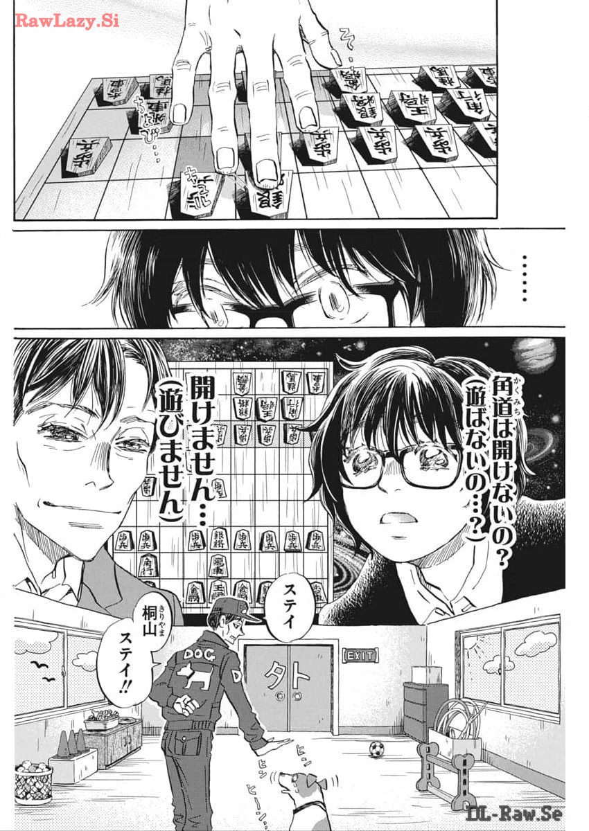 3-gatsu no Lion - Chapter 207 - Page 8