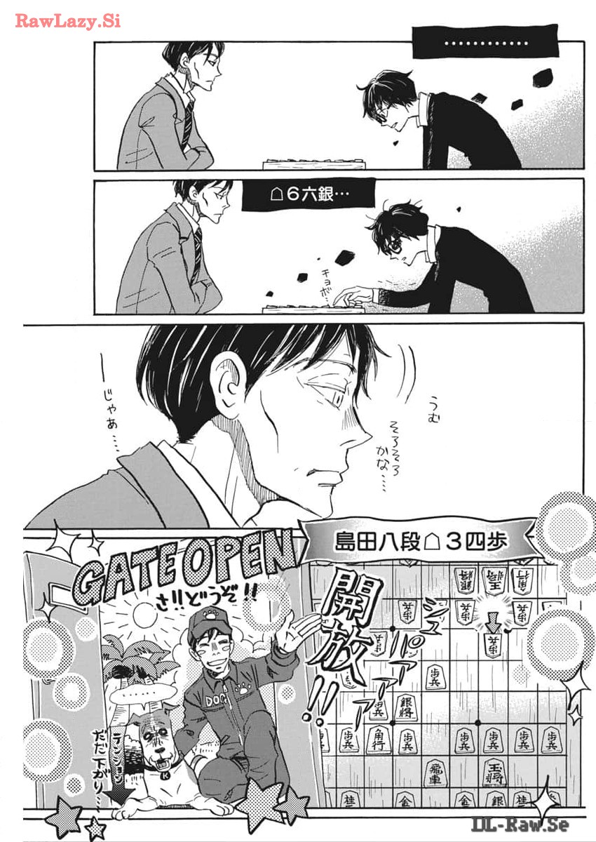 3-gatsu no Lion - Chapter 207 - Page 9