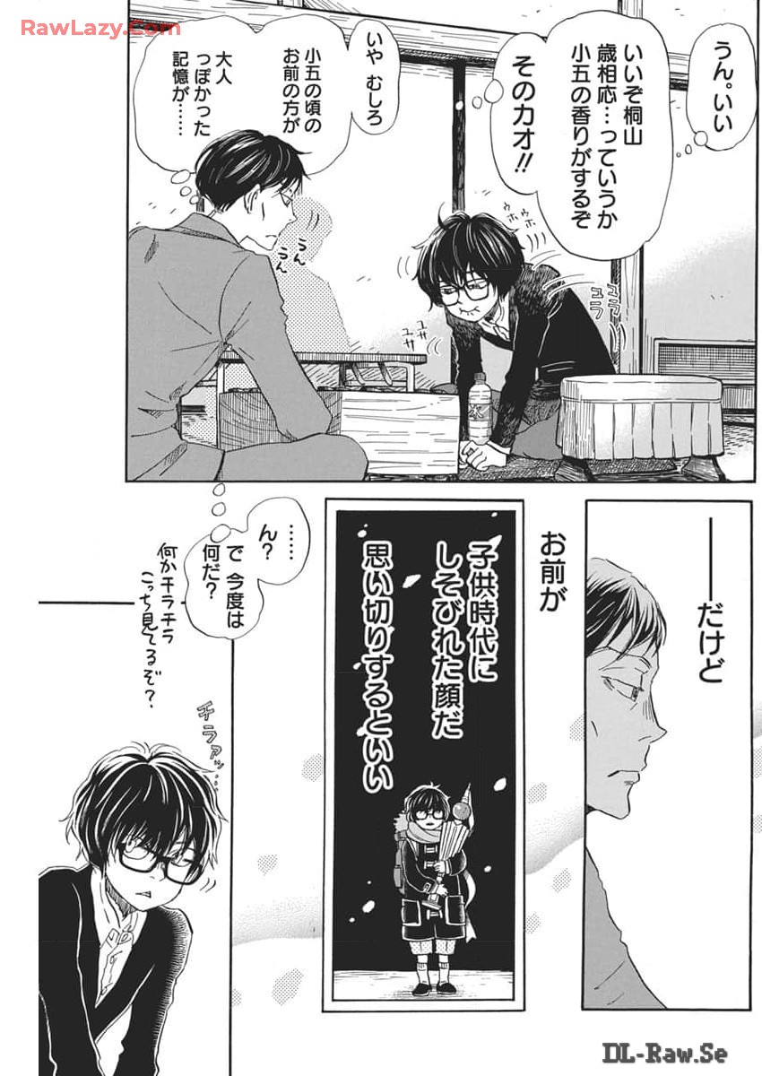 3-gatsu no Lion - Chapter 208 - Page 5