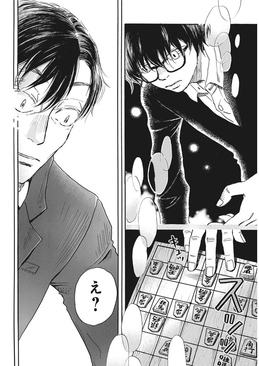 3-gatsu no Lion - Chapter 210 - Page 10