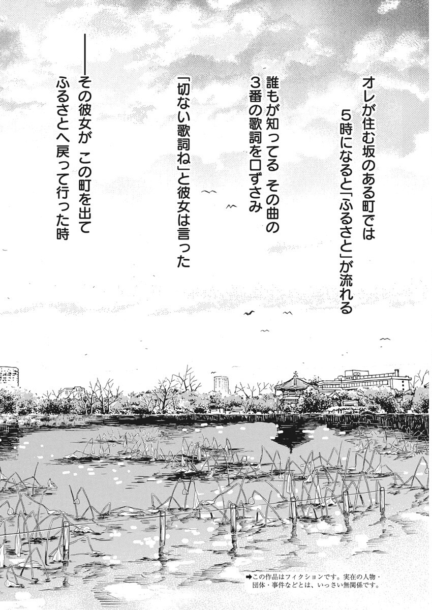 3-gatsu no Lion - Chapter 211 - Page 2