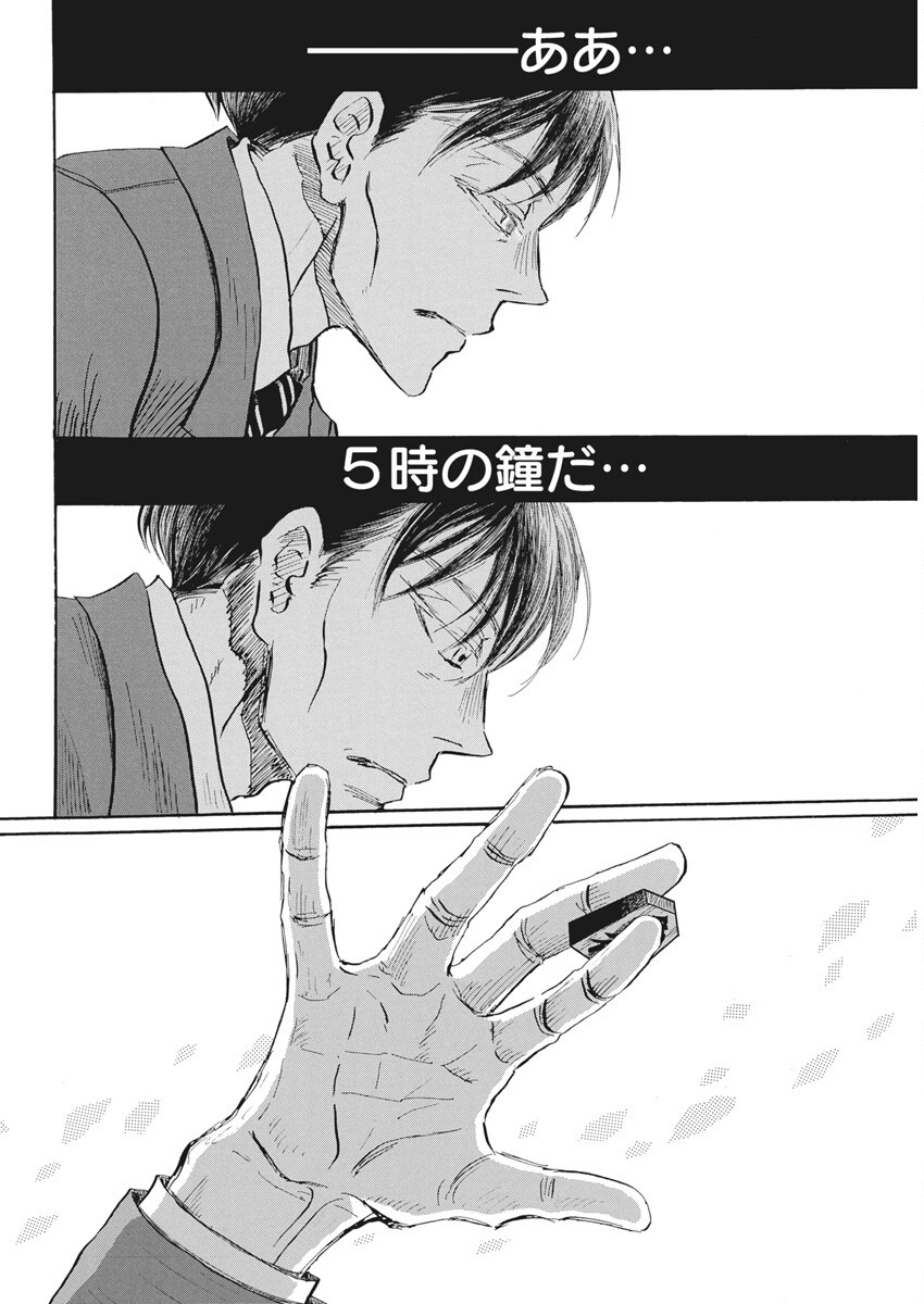 3-gatsu no Lion - Chapter 211 - Page 8