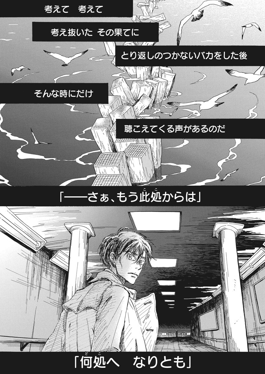 3-gatsu no Lion - Chapter 212 - Page 5