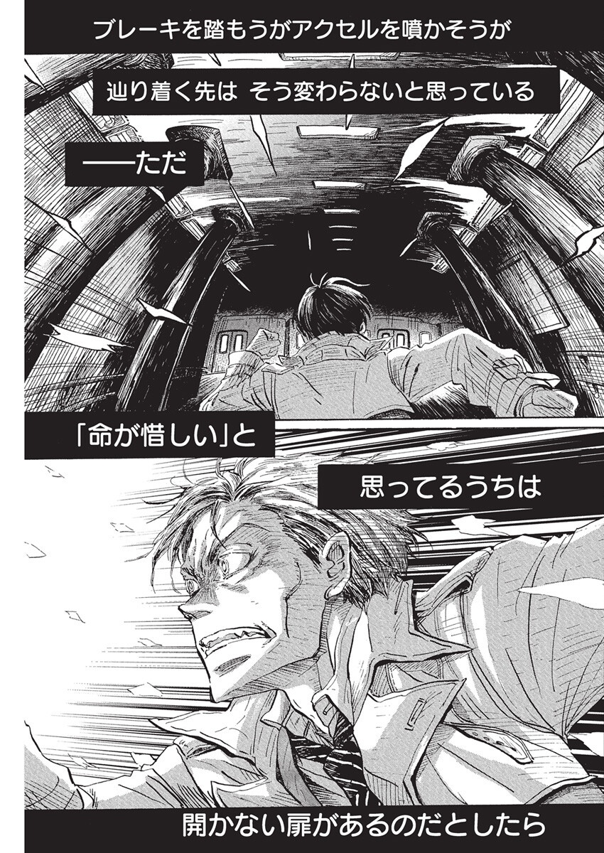 3-gatsu no Lion - Chapter 213 - Page 11