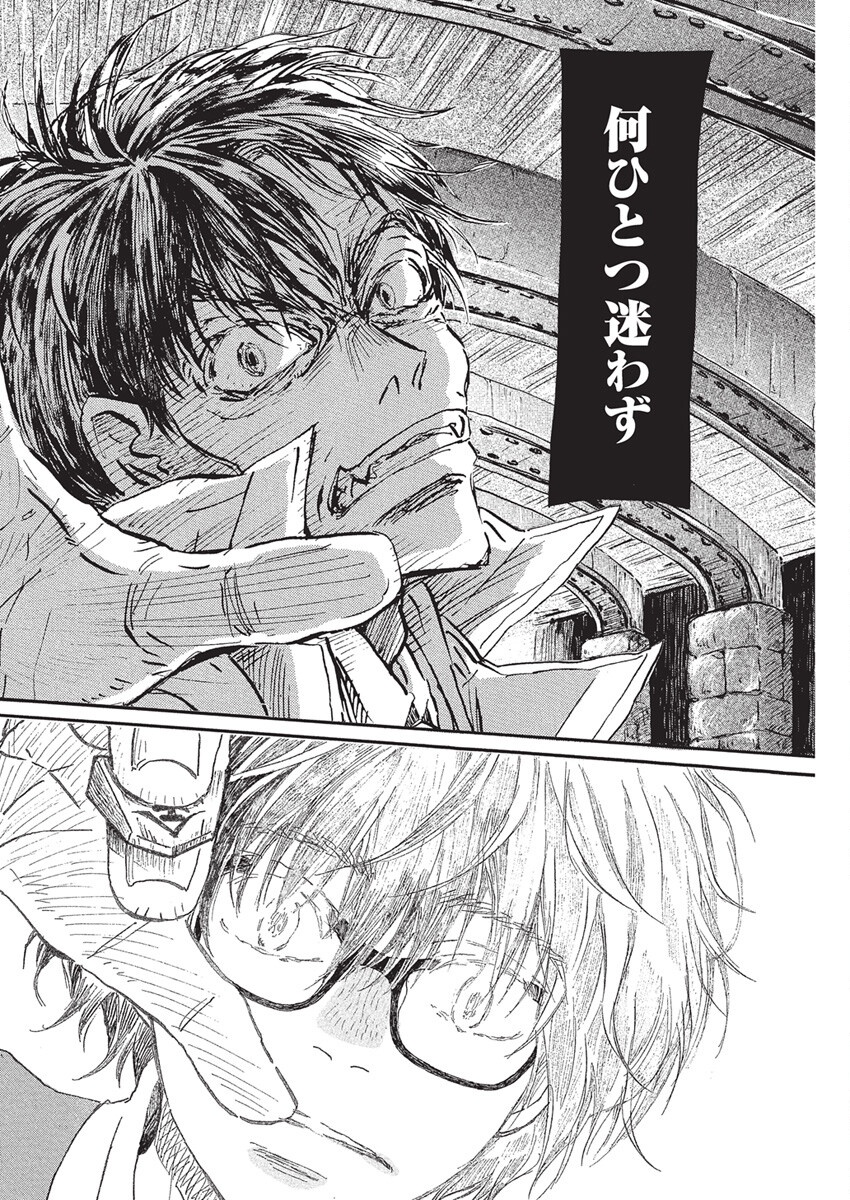 3-gatsu no Lion - Chapter 213 - Page 12