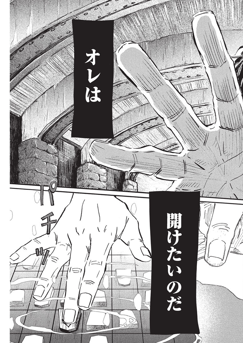 3-gatsu no Lion - Chapter 213 - Page 13