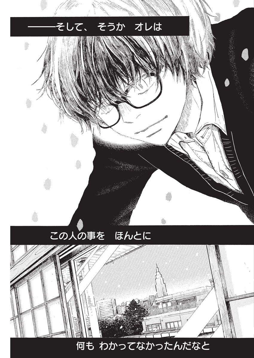 3-gatsu no Lion - Chapter 213 - Page 7