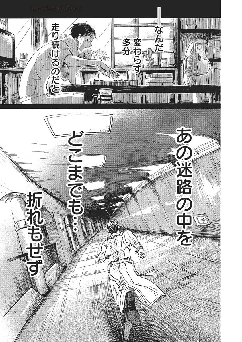 3-gatsu no Lion - Chapter 214 - Page 11