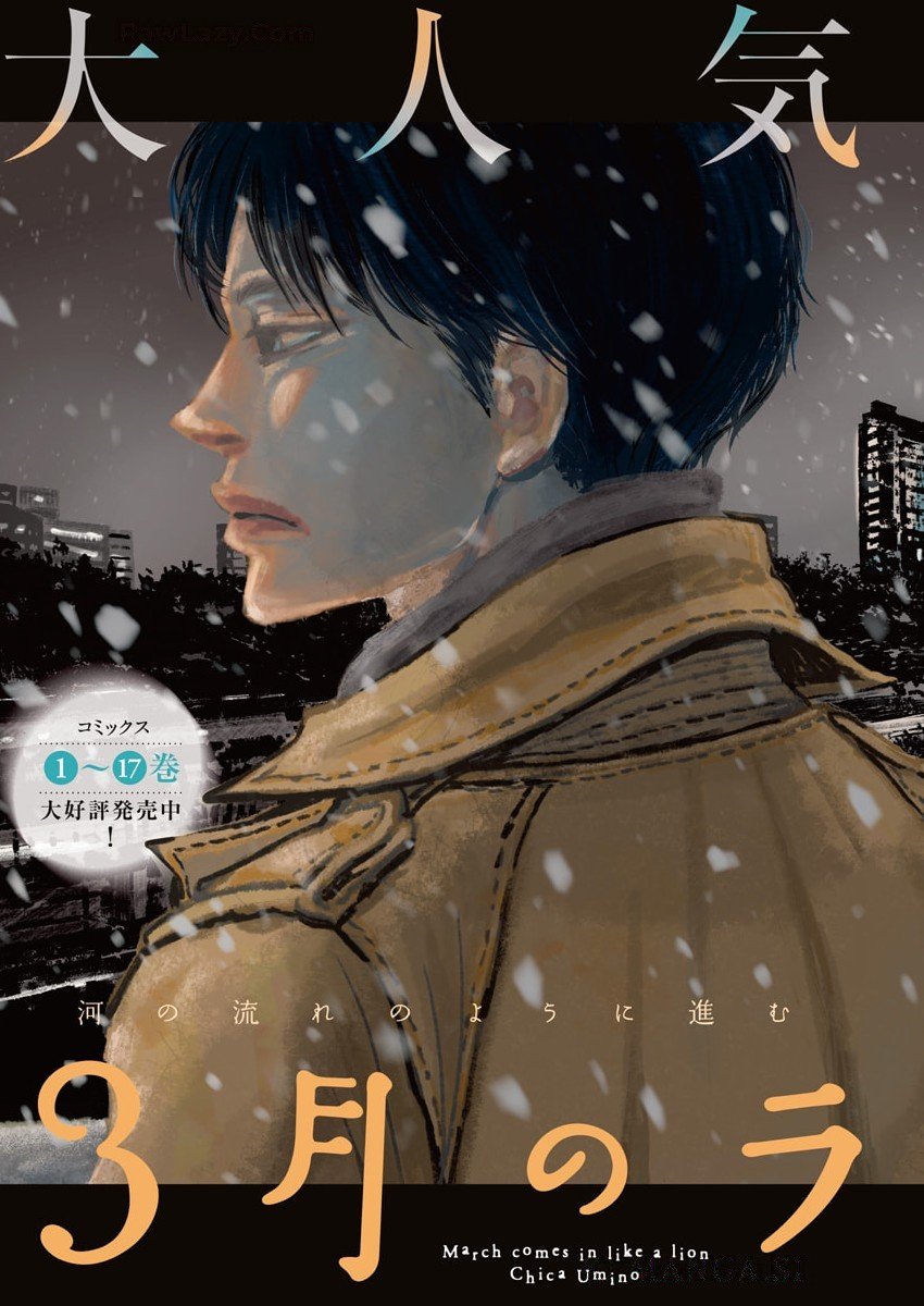 3-gatsu no Lion - Chapter 214 - Page 2