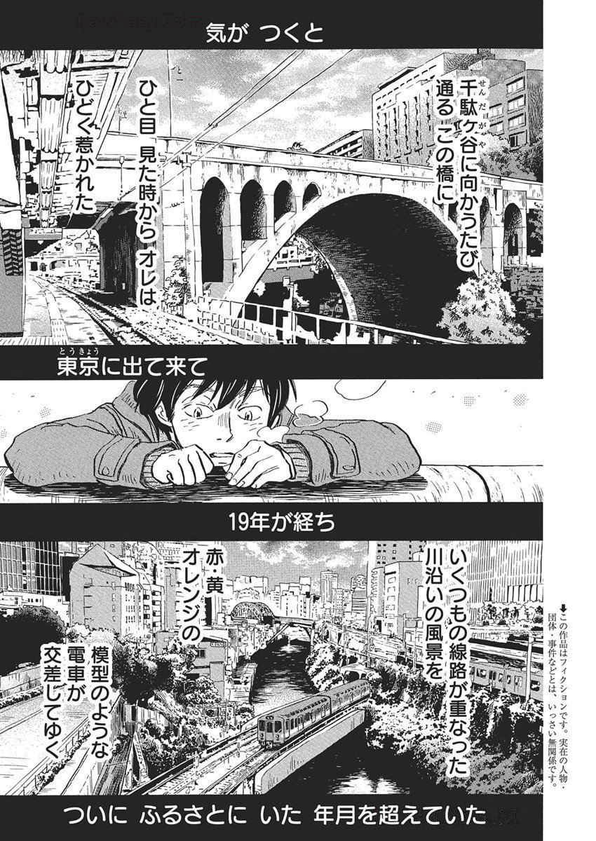 3-gatsu no Lion - Chapter 214 - Page 3