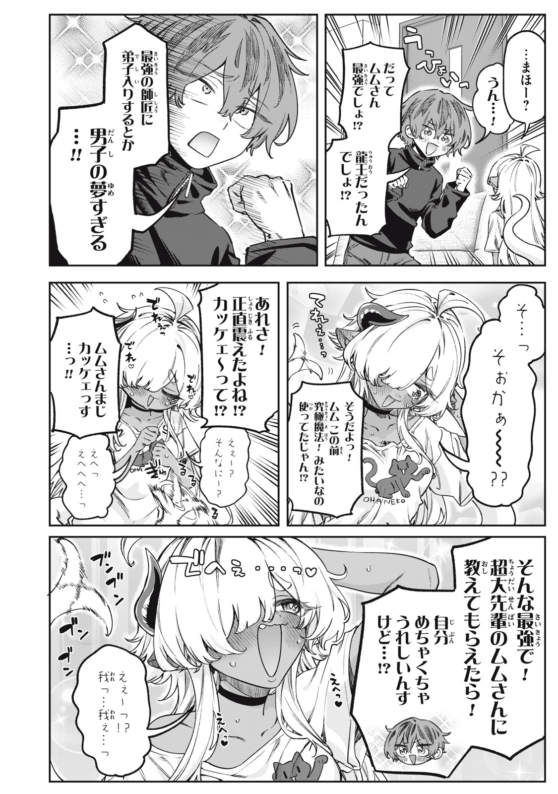 3000-nen Fuuinsareshi Jaryuu-chan to Tomodachi ni Narimashita - Chapter 15 - Page 10