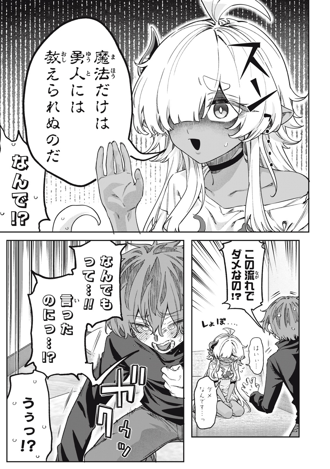 3000-nen Fuuinsareshi Jaryuu-chan to Tomodachi ni Narimashita - Chapter 15 - Page 11