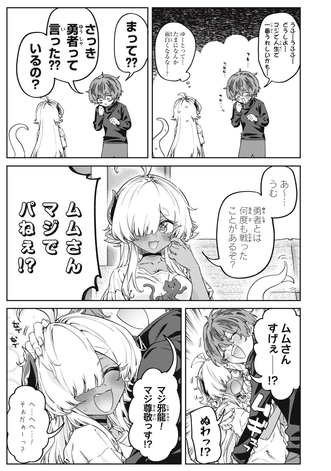 3000-nen Fuuinsareshi Jaryuu-chan to Tomodachi ni Narimashita - Chapter 15 - Page 15