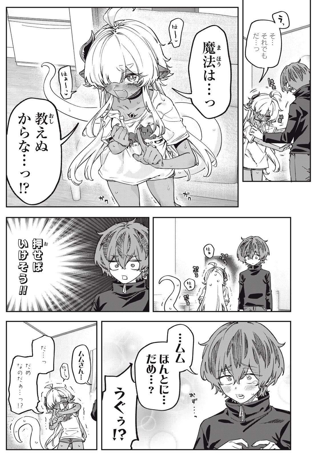 3000-nen Fuuinsareshi Jaryuu-chan to Tomodachi ni Narimashita - Chapter 15 - Page 17