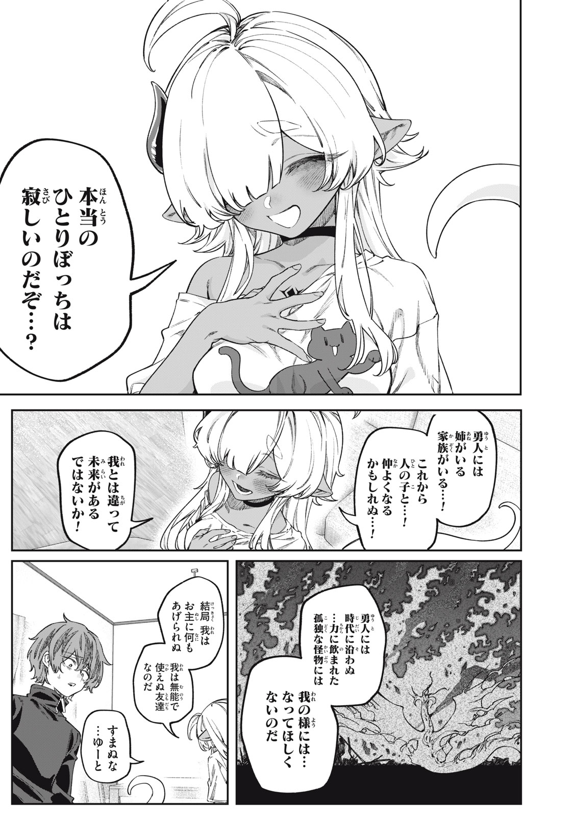 3000-nen Fuuinsareshi Jaryuu-chan to Tomodachi ni Narimashita - Chapter 15 - Page 19