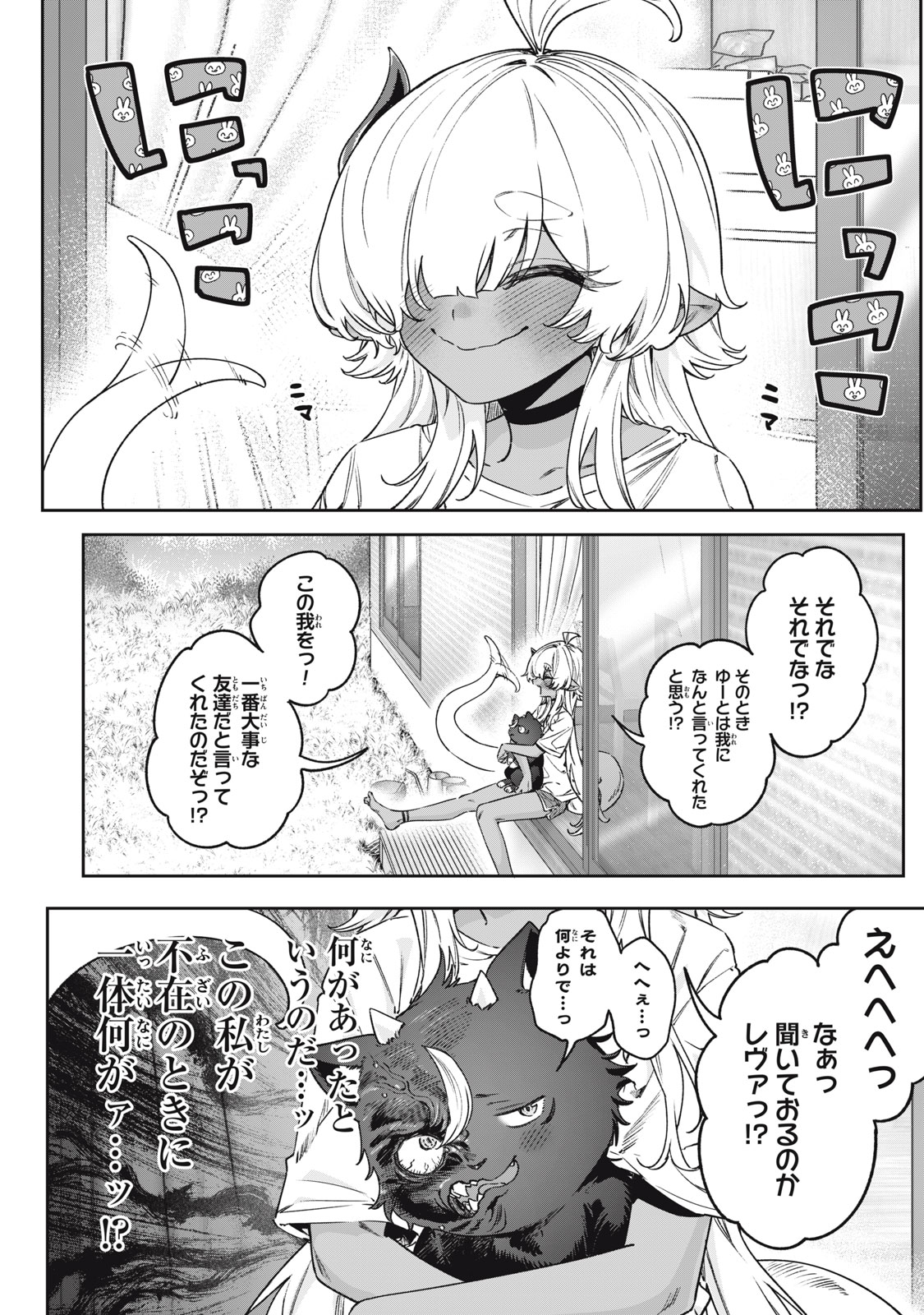 3000-nen Fuuinsareshi Jaryuu-chan to Tomodachi ni Narimashita - Chapter 15 - Page 2