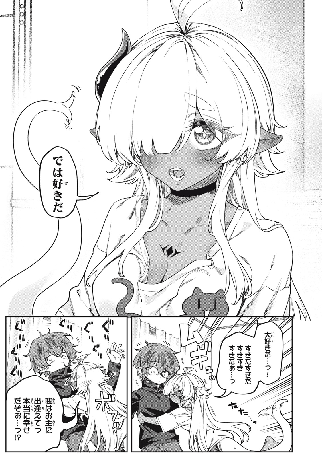 3000-nen Fuuinsareshi Jaryuu-chan to Tomodachi ni Narimashita - Chapter 15 - Page 21