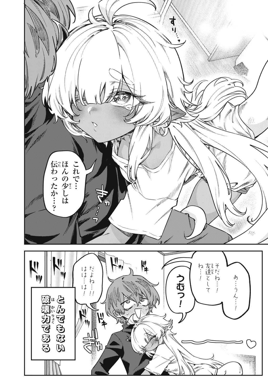 3000-nen Fuuinsareshi Jaryuu-chan to Tomodachi ni Narimashita - Chapter 15 - Page 22