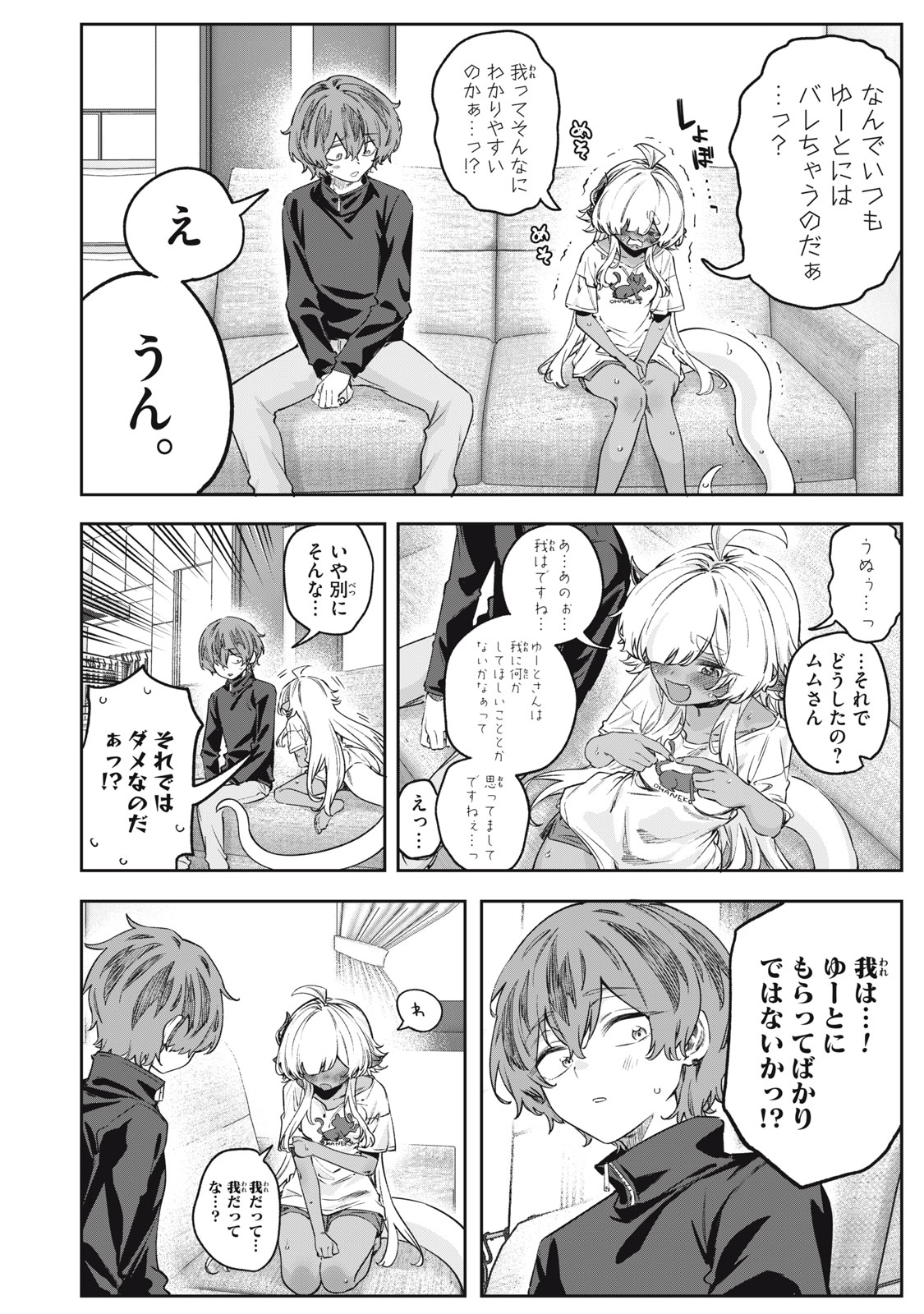 3000-nen Fuuinsareshi Jaryuu-chan to Tomodachi ni Narimashita - Chapter 15 - Page 6