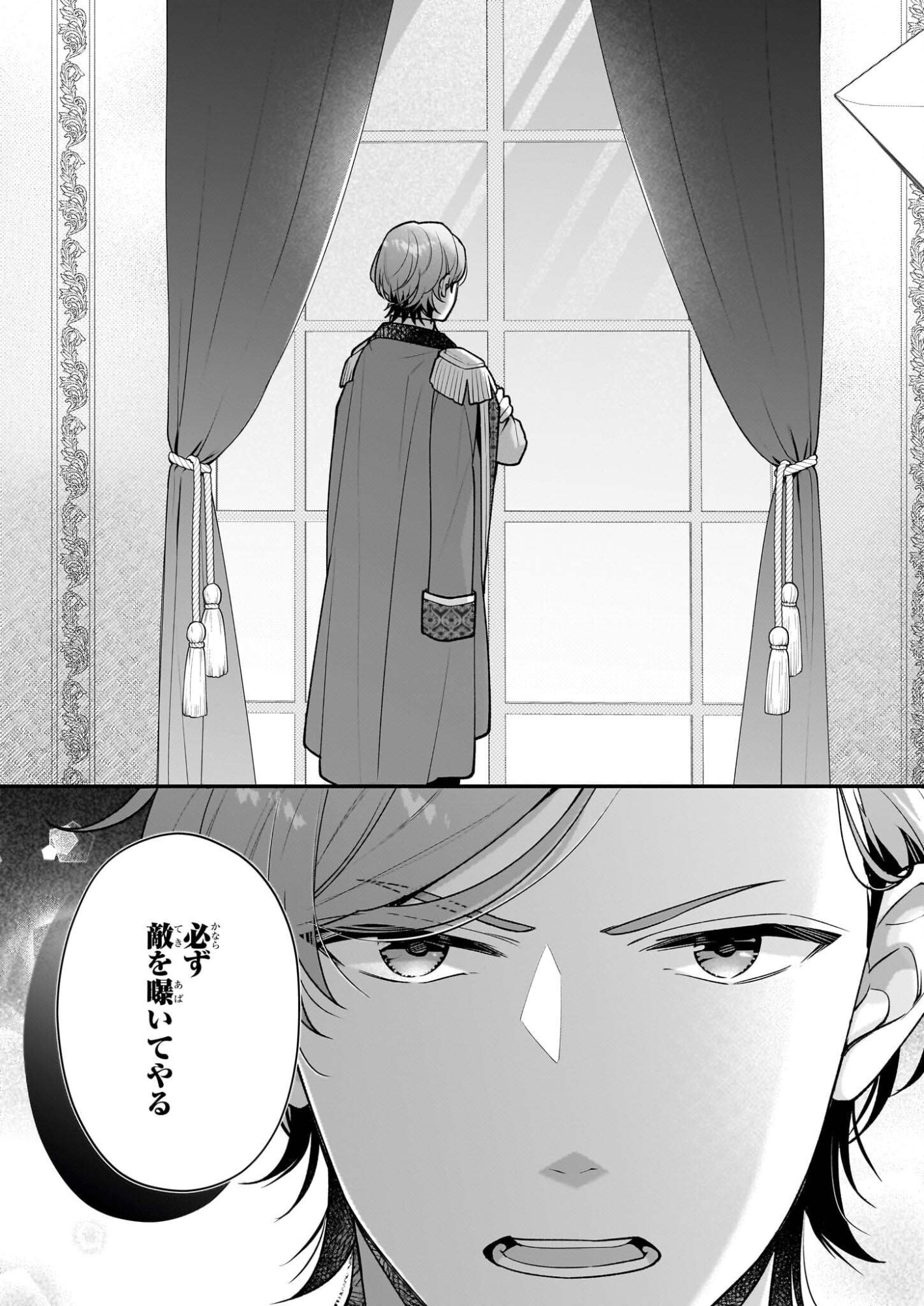 31-banme no Okisaki-sama - Chapter 39.1 - Page 3