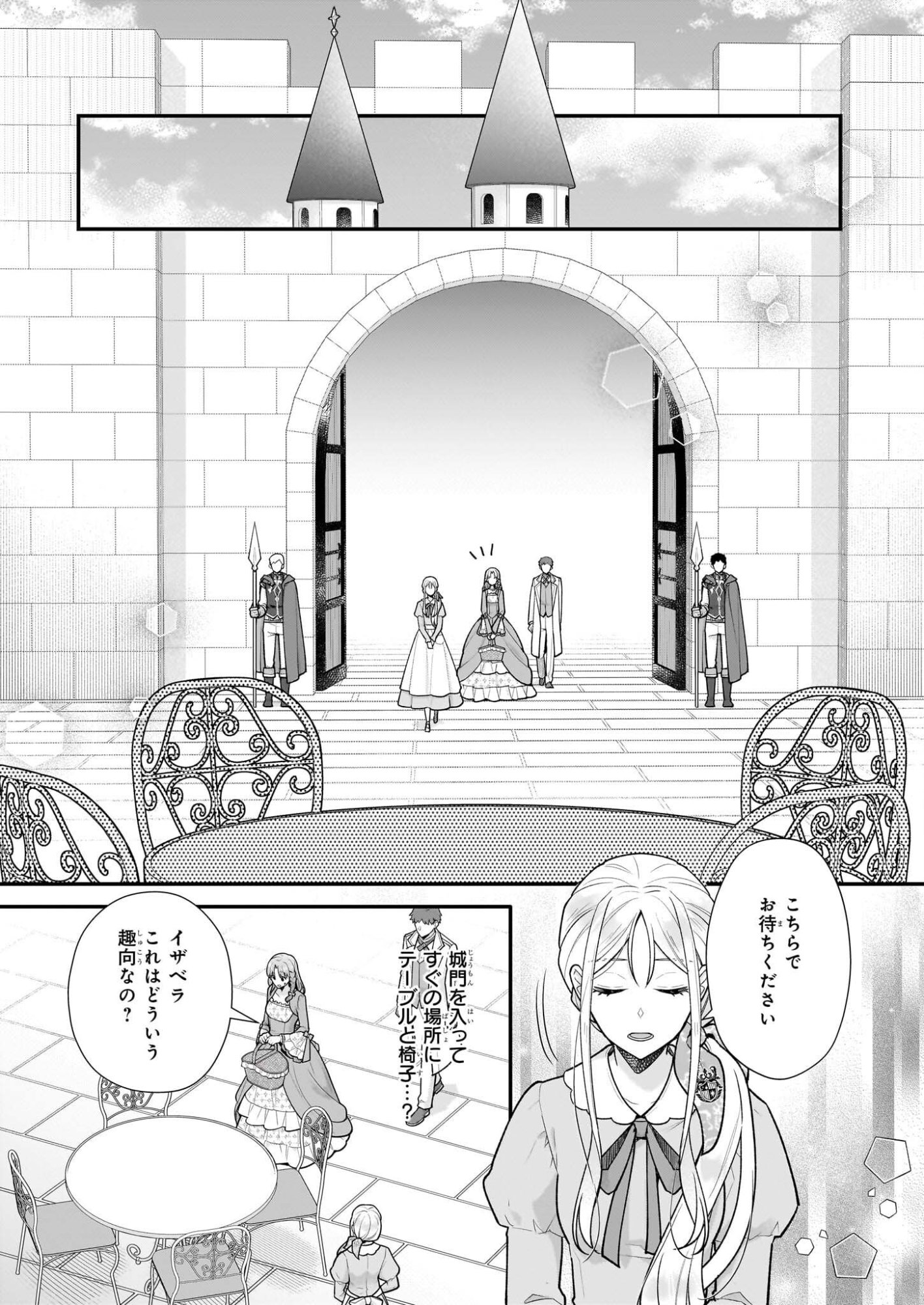 31-banme no Okisaki-sama - Chapter 39.1 - Page 9