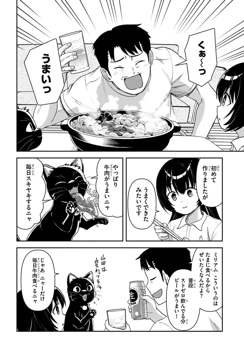 35-sai dokushin Yamada, isekai mura ni risou no sekando hausu o tsukuritai ~isekai to genjitsu no ii tokodori raifu~ - Chapter 7.1 - Page 2