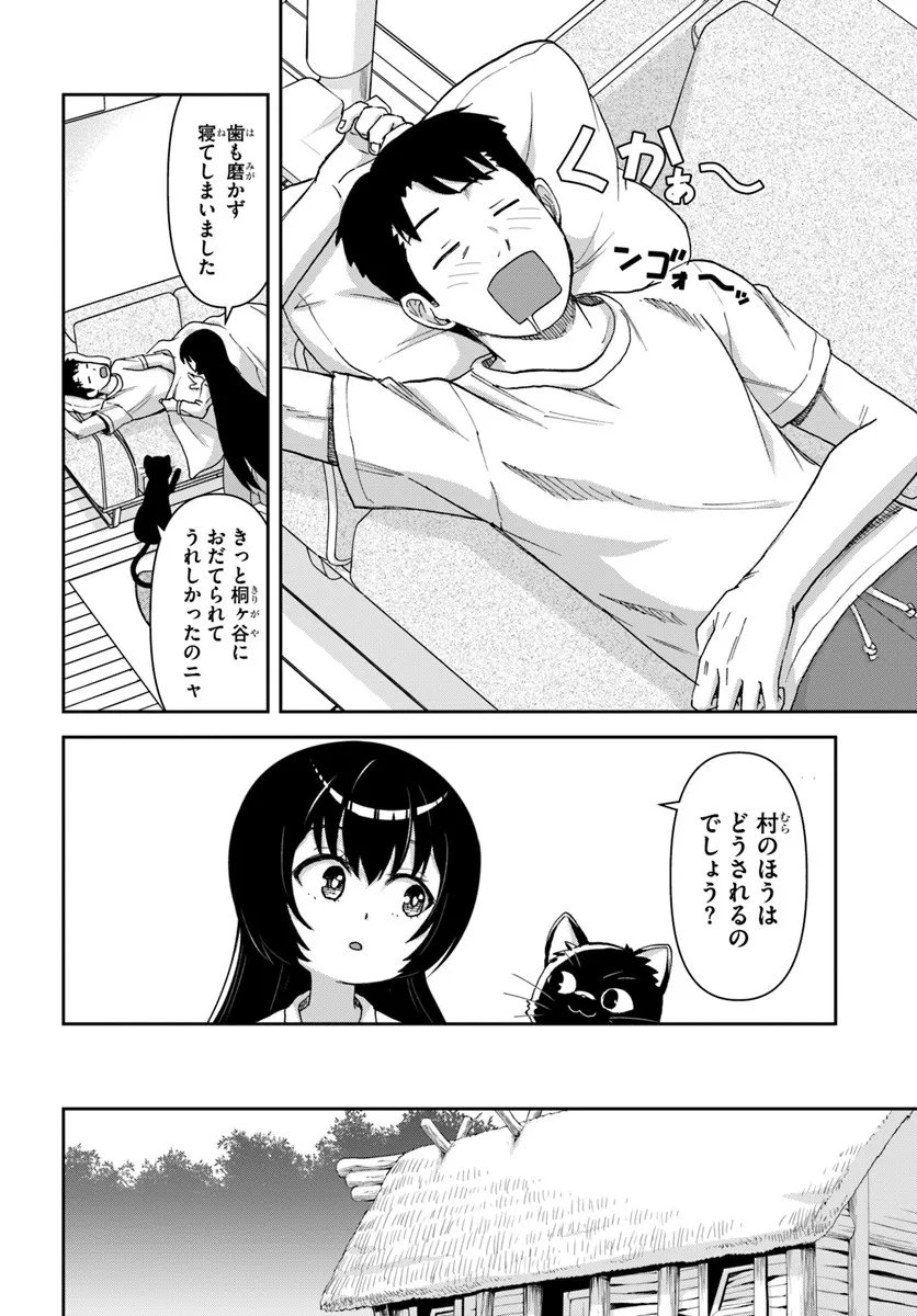 35-sai dokushin Yamada, isekai mura ni risou no sekando hausu o tsukuritai ~isekai to genjitsu no ii tokodori raifu~ - Chapter 7.1 - Page 4