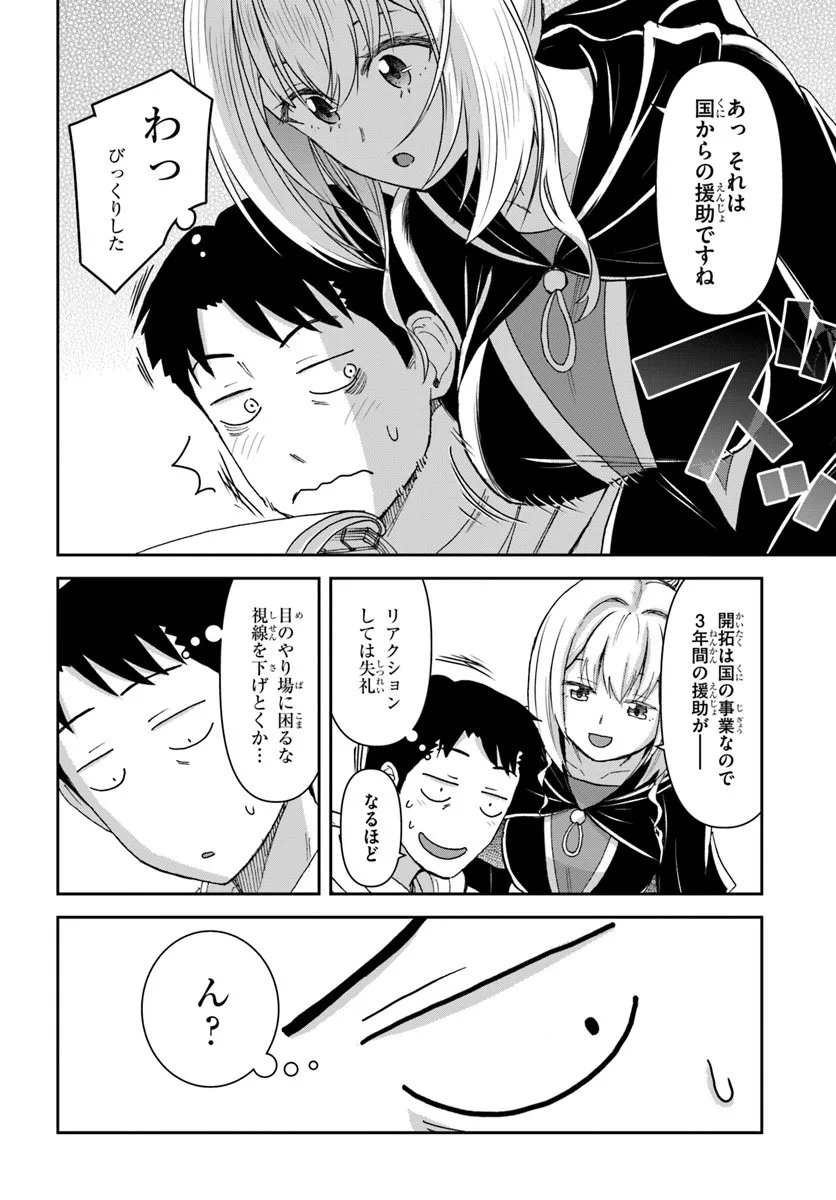 35-sai dokushin Yamada, isekai mura ni risou no sekando hausu o tsukuritai ~isekai to genjitsu no ii tokodori raifu~ - Chapter 7.1 - Page 6