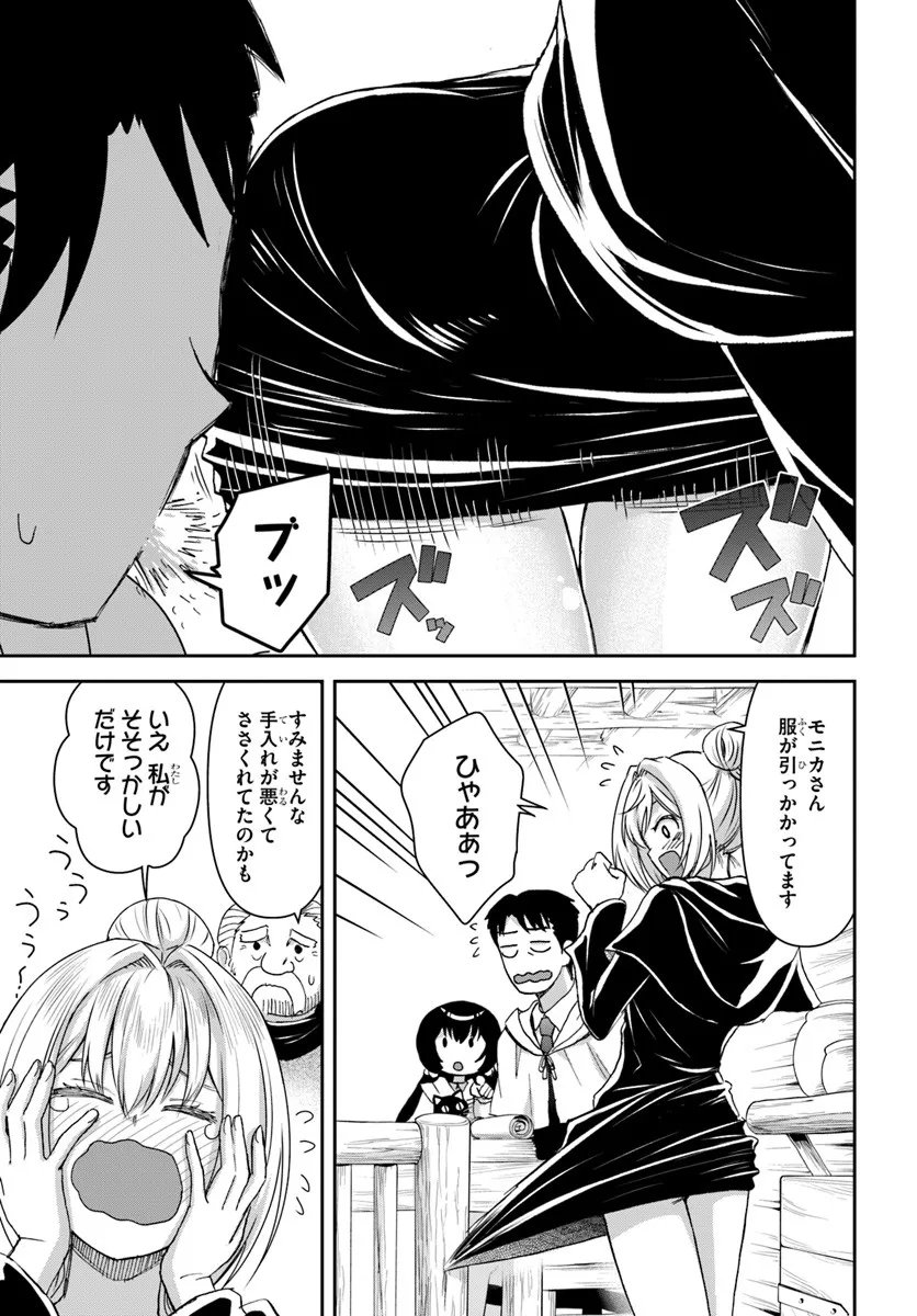 35-sai dokushin Yamada, isekai mura ni risou no sekando hausu o tsukuritai ~isekai to genjitsu no ii tokodori raifu~ - Chapter 7.1 - Page 7