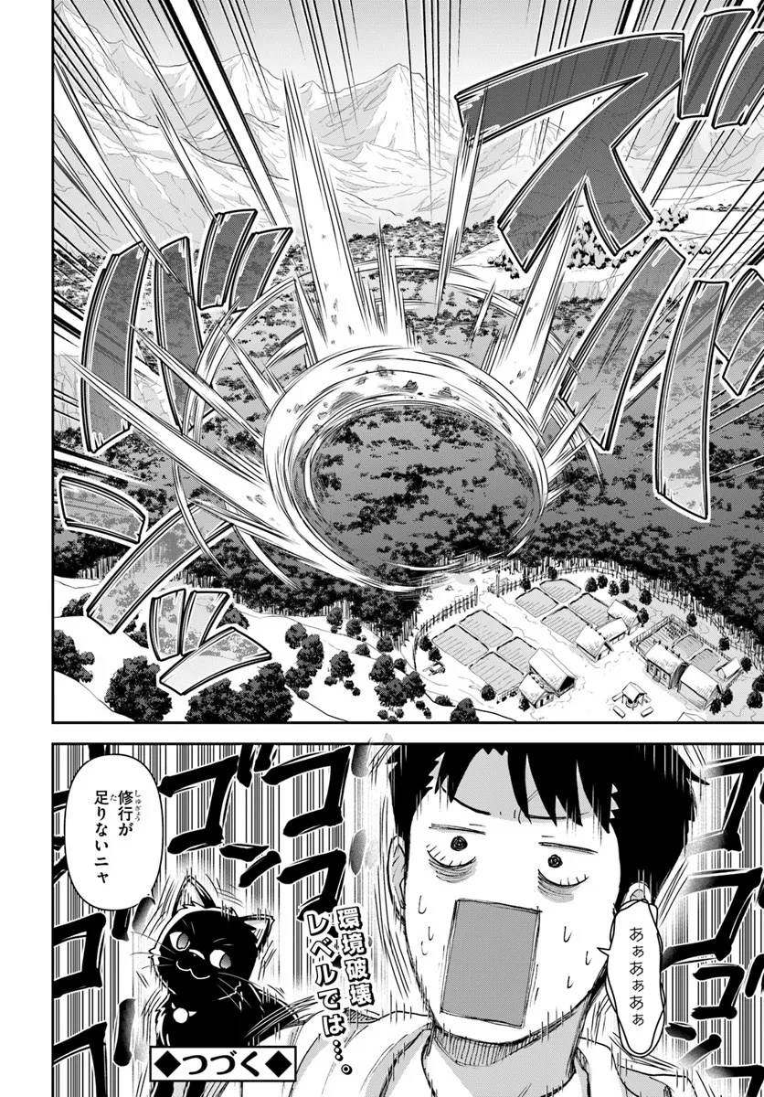 35-sai dokushin Yamada, isekai mura ni risou no sekando hausu o tsukuritai ~isekai to genjitsu no ii tokodori raifu~ - Chapter 7.2 - Page 12