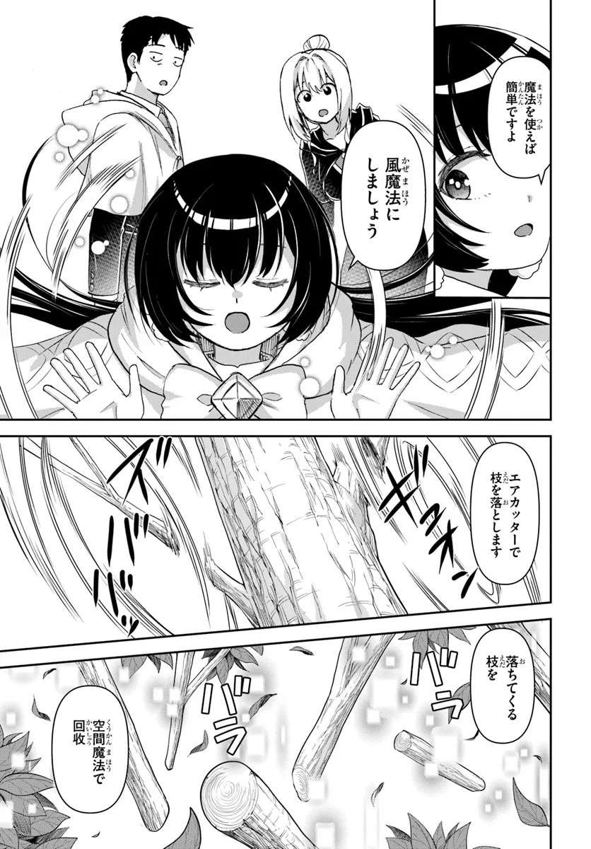 35-sai dokushin Yamada, isekai mura ni risou no sekando hausu o tsukuritai ~isekai to genjitsu no ii tokodori raifu~ - Chapter 7.2 - Page 7