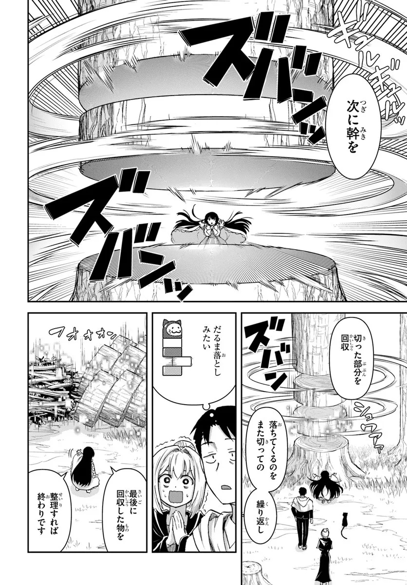 35-sai dokushin Yamada, isekai mura ni risou no sekando hausu o tsukuritai ~isekai to genjitsu no ii tokodori raifu~ - Chapter 7.2 - Page 8