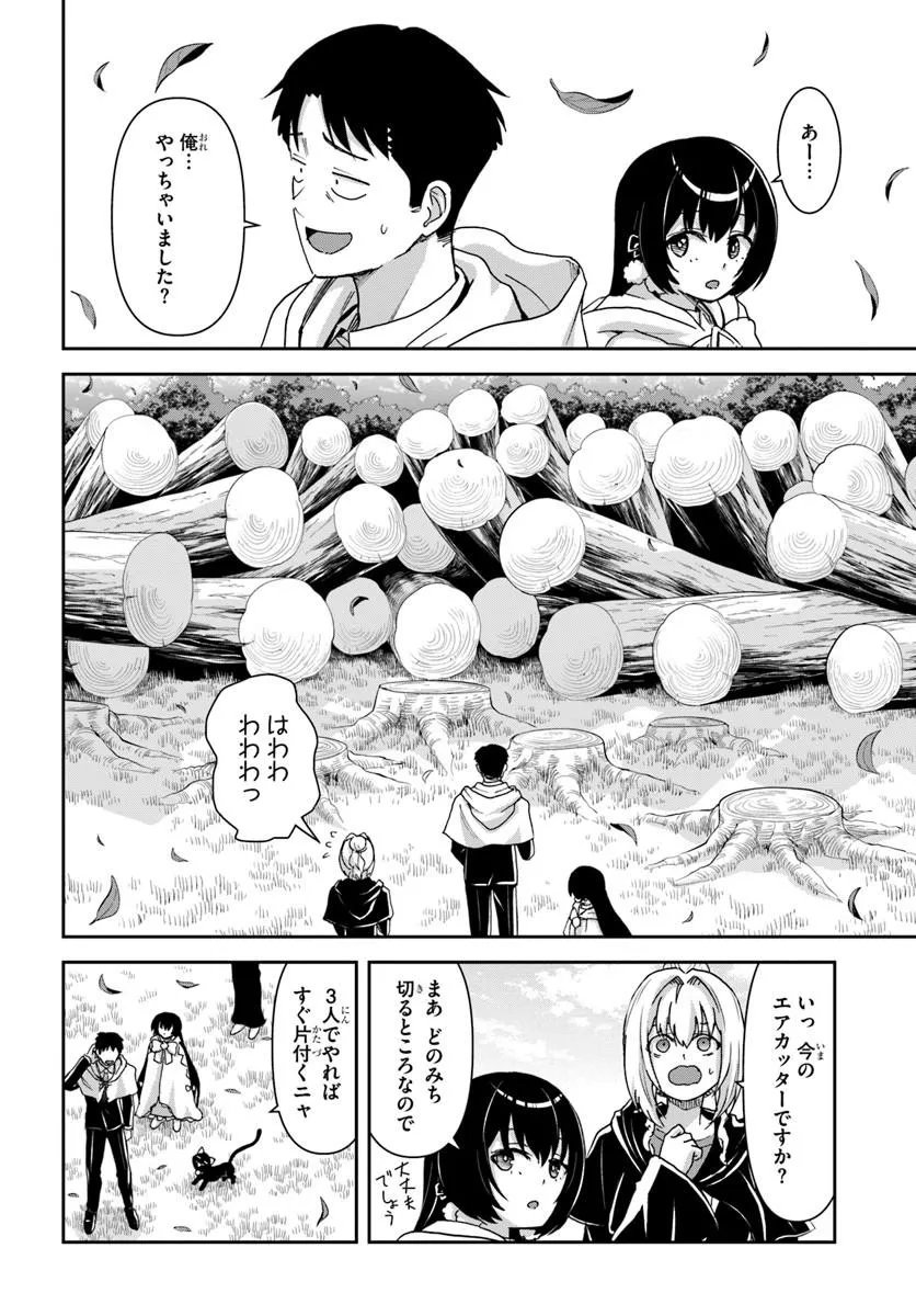 35-sai dokushin Yamada, isekai mura ni risou no sekando hausu o tsukuritai ~isekai to genjitsu no ii tokodori raifu~ - Chapter 8.1 - Page 2