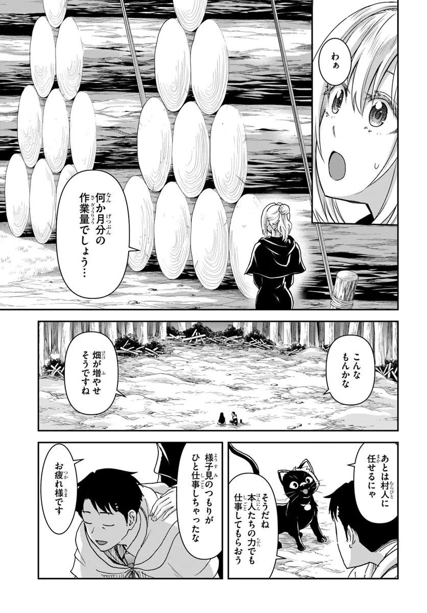 35-sai dokushin Yamada, isekai mura ni risou no sekando hausu o tsukuritai ~isekai to genjitsu no ii tokodori raifu~ - Chapter 8.1 - Page 3