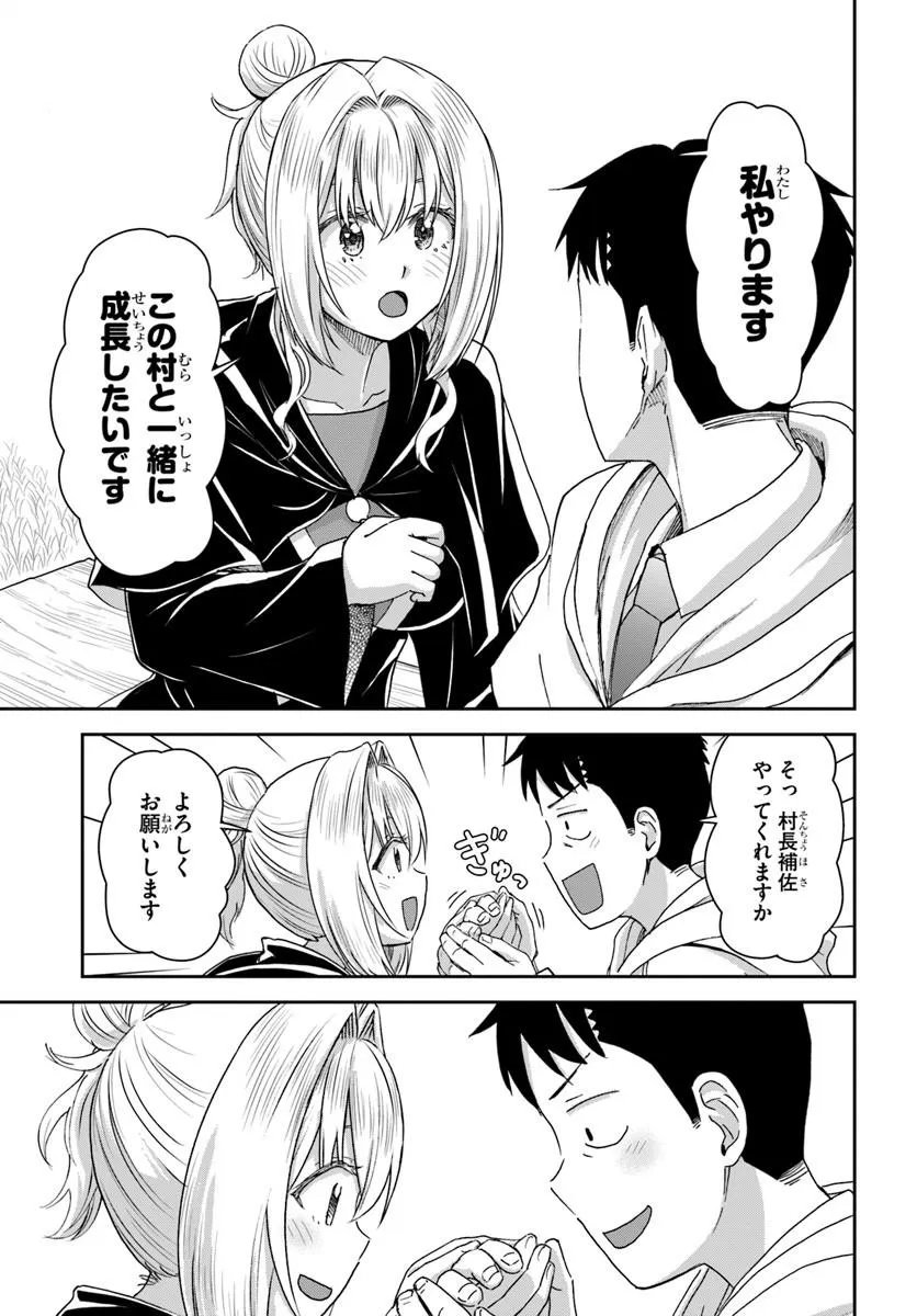 35-sai dokushin Yamada, isekai mura ni risou no sekando hausu o tsukuritai ~isekai to genjitsu no ii tokodori raifu~ - Chapter 8.2 - Page 12