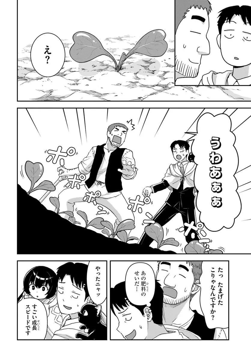 35-sai dokushin Yamada, isekai mura ni risou no sekando hausu o tsukuritai ~isekai to genjitsu no ii tokodori raifu~ - Chapter 8.2 - Page 3