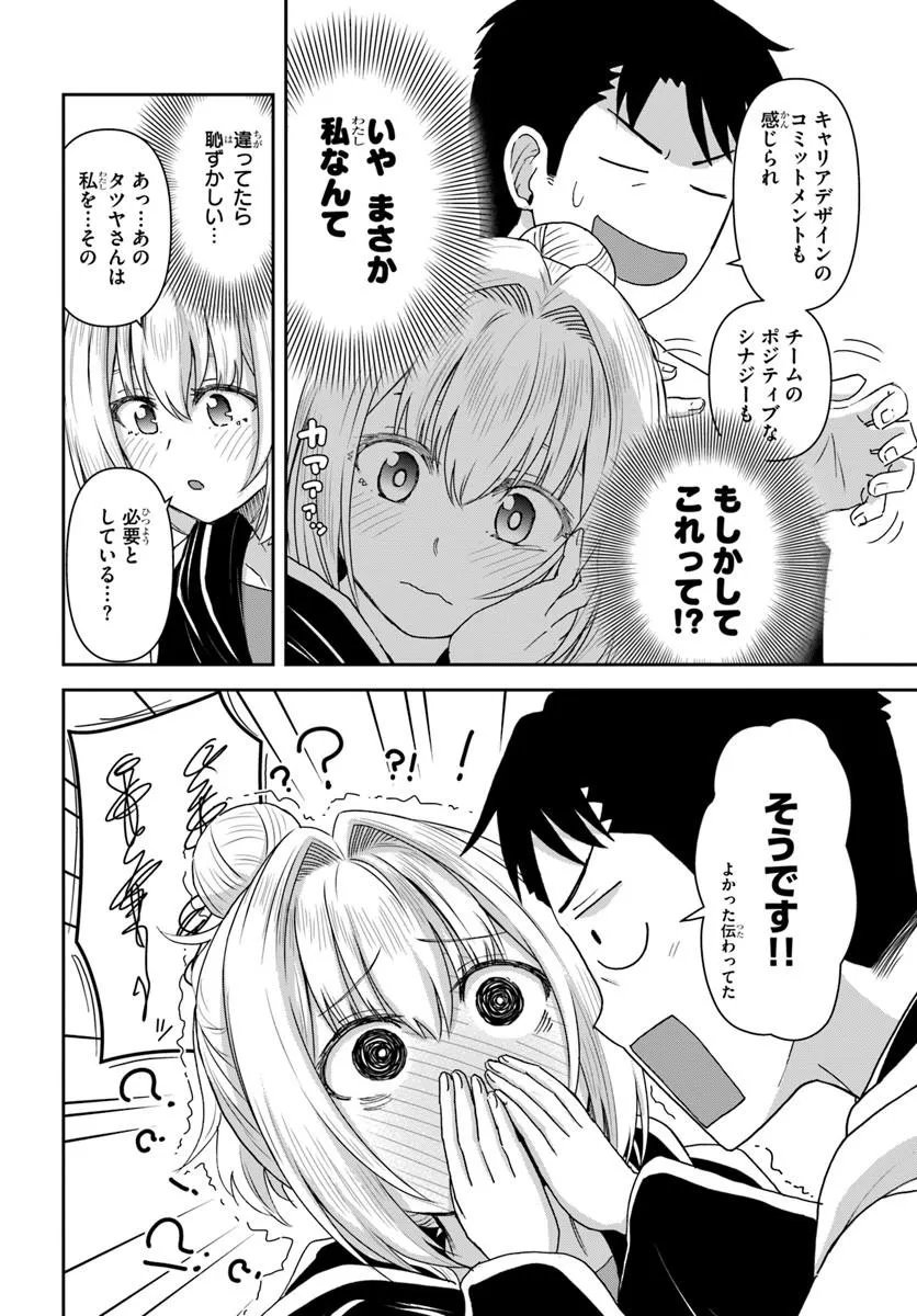 35-sai dokushin Yamada, isekai mura ni risou no sekando hausu o tsukuritai ~isekai to genjitsu no ii tokodori raifu~ - Chapter 8.2 - Page 7