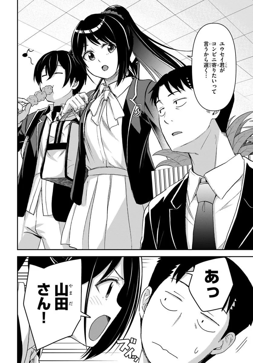 35-sai dokushin Yamada, isekai mura ni risou no sekando hausu o tsukuritai ~isekai to genjitsu no ii tokodori raifu~ - Chapter 9.1 - Page 12