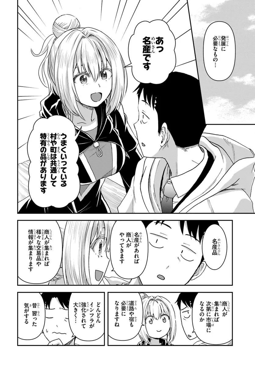 35-sai dokushin Yamada, isekai mura ni risou no sekando hausu o tsukuritai ~isekai to genjitsu no ii tokodori raifu~ - Chapter 9.1 - Page 2